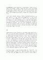 자원식물학  농3     1. 식물유전자원의 유전적 침식 원인과 대책을 설명하시오(10점).   2. 오메가-3지방산의 효능과 기능 및 주요자원을 설명하시오(10점). 6페이지