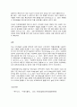 자원식물학  농3     1. 식물유전자원의 유전적 침식 원인과 대책을 설명하시오(10점).   2. 오메가-3지방산의 효능과 기능 및 주요자원을 설명하시오(10점). 7페이지