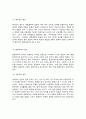 재활간호학      목차  1. 운동치료는 운동을 통해 질병이나 손상, 장애로부터 기능을 회복시키는 중요한 치료방법이다. 4페이지