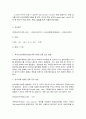재활간호학      목차  1. 운동치료는 운동을 통해 질병이나 손상, 장애로부터 기능을 회복시키는 중요한 치료방법이다. 5페이지