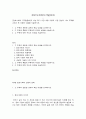 정보사회와디지털문화  2 [정보사회와 디지털문화]의 이번 학기 수강 내용 가운데 가장 관심이 가는 주제를 고르신 후 다음의 내용을 서술하시오 2페이지