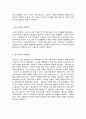 정보사회와디지털문화  2 [정보사회와 디지털문화]의 이번 학기 수강 내용 가운데 가장 관심이 가는 주제를 고르신 후 다음의 내용을 서술하시오 4페이지