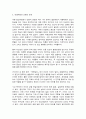 정보사회와디지털문화  2 [정보사회와 디지털문화]의 이번 학기 수강 내용 가운데 가장 관심이 가는 주제를 고르신 후 다음의 내용을 서술하시오 5페이지