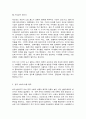 정보사회와디지털문화  2 [정보사회와 디지털문화]의 이번 학기 수강 내용 가운데 가장 관심이 가는 주제를 고르신 후 다음의 내용을 서술하시오 6페이지