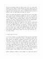정보사회와디지털문화  2 [정보사회와 디지털문화]의 이번 학기 수강 내용 가운데 가장 관심이 가는 주제를 고르신 후 다음의 내용을 서술하시오 7페이지