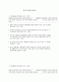청소년건강과간호    1. 다음 물음에 대한 답을 쓰시오. (10점) 2페이지