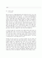 청소년건강과간호    1. 다음 물음에 대한 답을 쓰시오. (10점) 3페이지