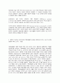 청소년건강과간호    1. 다음 물음에 대한 답을 쓰시오. (10점) 4페이지