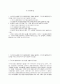 푸드마케팅   1. 소비자의 농산물 구매 의사결정과정의 개념을 설명하고, 구매 의사결정과정 각 단계별 마케팅 전략을 예시와 함께 설명하시오(20점). 2페이지