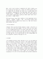 푸드마케팅   1. 소비자의 농산물 구매 의사결정과정의 개념을 설명하고, 구매 의사결정과정 각 단계별 마케팅 전략을 예시와 함께 설명하시오(20점). 4페이지