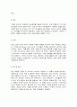 푸드마케팅   1. 소비자의 농산물 구매 의사결정과정의 개념을 설명하고, 구매 의사결정과정 각 단계별 마케팅 전략을 예시와 함께 설명하시오(20점). 5페이지