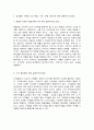 푸드마케팅   1. 소비자의 농산물 구매 의사결정과정의 개념을 설명하고, 구매 의사결정과정 각 단계별 마케팅 전략을 예시와 함께 설명하시오(20점). 6페이지