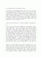 푸드마케팅   1. 소비자의 농산물 구매 의사결정과정의 개념을 설명하고, 구매 의사결정과정 각 단계별 마케팅 전략을 예시와 함께 설명하시오(20점). 7페이지