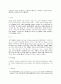푸드마케팅   1. 소비자의 농산물 구매 의사결정과정의 개념을 설명하고, 구매 의사결정과정 각 단계별 마케팅 전략을 예시와 함께 설명하시오(20점). 8페이지