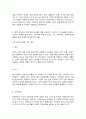 푸드마케팅   1. 소비자의 농산물 구매 의사결정과정의 개념을 설명하고, 구매 의사결정과정 각 단계별 마케팅 전략을 예시와 함께 설명하시오(20점). 9페이지