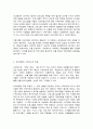프로그램개발과평가     1. 논리 모델의 구성요소와 그 요소들이 어떻게 연결되는지를 설명하고, 코로나 19시대에 아동, 노인, 장애인, 지역사회 등 문제 상황을 중심으로 논리 모델을 적용하여, 코로나 19 극복을 위한 프로그램 사례(1가지)를 제시하시오(35점). 4페이지