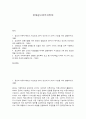 현대광고와카피전략       목차  1. 광고의 커뮤니케이션 기능으로 3가지 있는데 이 3가지 기능을 각각 설명하시오. (6점) 2페이지