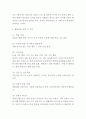 발달장애 아동 사례연구 및 발달장애 개념 원인 유형 및 증상분석과 발달장애 예방법과 느낀점 4페이지