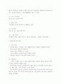 발달장애 아동 사례연구 및 발달장애 개념 원인 유형 및 증상분석과 발달장애 예방법과 느낀점 5페이지