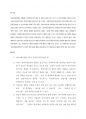 사회복지실천기술론 레포트 2페이지