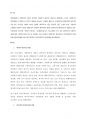 지역사회복지론 레포트 2페이지