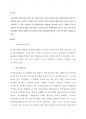 의료사회복지론 레포트 2페이지