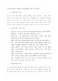 의료사회복지론 레포트 3페이지