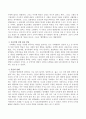 ebs 아이의 사생활 2부 도덕성을 청취한 후 보보인형실험의 내용을 설명한 후 자신의 의견을 제시하시오. 3페이지