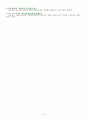 한국사 두문자 및 핵심요약정리집 [전근대사편] 9페이지
