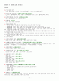 한국사 두문자 및 핵심요약정리집 [전근대사편] 10페이지