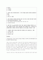 [생활과건강 4학년 공통] 1. 위(stomach)는 식도를 지나온 음식물을 저장하는 기관이다. 위의 해부생리적 특성을 상세히 기술하시오 2페이지