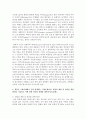 [생활과건강 4학년 공통] 1. 위(stomach)는 식도를 지나온 음식물을 저장하는 기관이다. 위의 해부생리적 특성을 상세히 기술하시오 3페이지