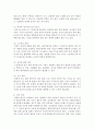 [생활과건강 4학년 공통] 1. 위(stomach)는 식도를 지나온 음식물을 저장하는 기관이다. 위의 해부생리적 특성을 상세히 기술하시오 4페이지