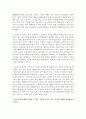 [생활과건강 4학년 공통] 1. 위(stomach)는 식도를 지나온 음식물을 저장하는 기관이다. 위의 해부생리적 특성을 상세히 기술하시오 5페이지