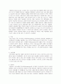 [생활과건강 4학년 공통] 1. 위(stomach)는 식도를 지나온 음식물을 저장하는 기관이다. 위의 해부생리적 특성을 상세히 기술하시오 6페이지