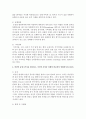 [생활과건강 4학년 공통] 1. 위(stomach)는 식도를 지나온 음식물을 저장하는 기관이다. 위의 해부생리적 특성을 상세히 기술하시오 7페이지