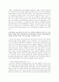 [생활과건강 4학년 공통] 1. 위(stomach)는 식도를 지나온 음식물을 저장하는 기관이다. 위의 해부생리적 특성을 상세히 기술하시오 10페이지