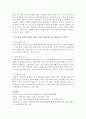 [생활과건강 4학년 공통] 1. 위(stomach)는 식도를 지나온 음식물을 저장하는 기관이다. 위의 해부생리적 특성을 상세히 기술하시오 11페이지