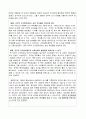 [토론]투표의무화는 시행되어야 하는가(찬성입장) 2페이지