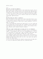 [토론] 착한사마리아인법 찬성에 관한 입론(찬성주장) 2페이지