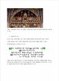 세종대 세계사 중간고사 정리본 A+ 33페이지