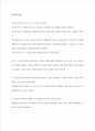 세종대 세계사 기말고사 정리본 A+ 57페이지
