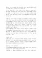 세종대 세계사 파시즘 정리본 A+ 2페이지