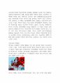 세종대 세계사 파시즘 정리본 A+ 12페이지