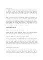 세종대 세계사 파시즘 정리본 A+ 17페이지