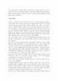 세종대 세계사 파시즘 정리본 A+ 29페이지