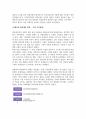 세종대 세계사 파시즘 정리본 A+ 30페이지