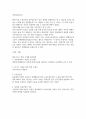 세종대 세계사 파시즘 정리본 A+ 37페이지