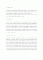 리더십 성공 실패 사례연구 및 리더십 이론과 종류분석 및 나의의견 3페이지