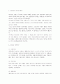 리더십 성공 실패 사례연구 및 리더십 이론과 종류분석 및 나의의견 4페이지